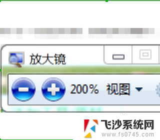 电脑屏幕放大怎么缩小 Windows电脑放大缩小快捷键