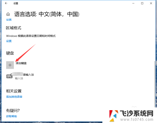 电脑怎么用输入法 win10自带输入法如何关闭