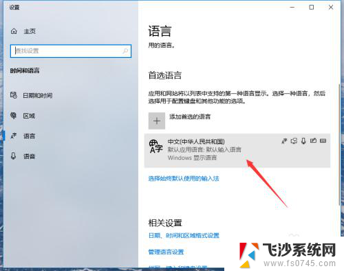 电脑怎么用输入法 win10自带输入法如何关闭