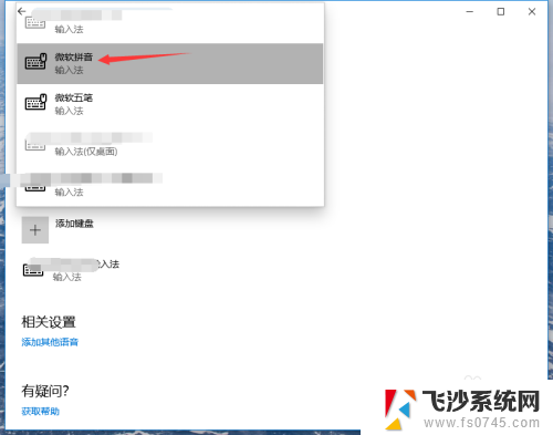 电脑怎么用输入法 win10自带输入法如何关闭