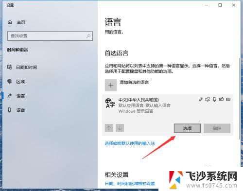 电脑怎么用输入法 win10自带输入法如何关闭