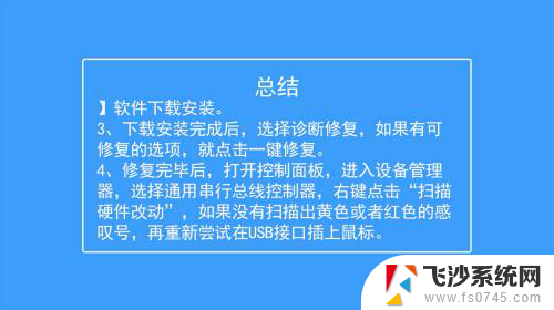 笔记本鼠标接上没反应 笔记本电脑插上鼠标没有反应怎么办