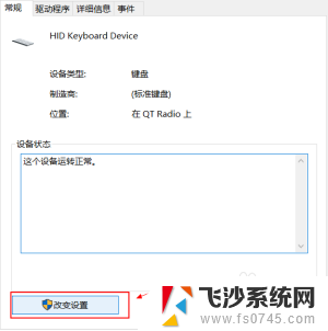 笔记本电脑怎么关掉键盘 win10禁用笔记本键盘的方法