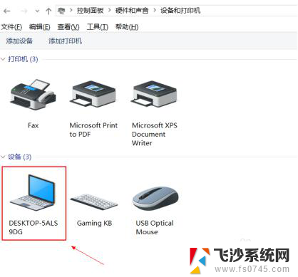 笔记本电脑怎么关掉键盘 win10禁用笔记本键盘的方法