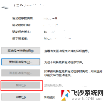 笔记本电脑怎么关掉键盘 win10禁用笔记本键盘的方法