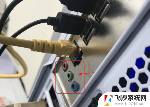 电脑上音响怎么插 电脑音箱插到哪个接口