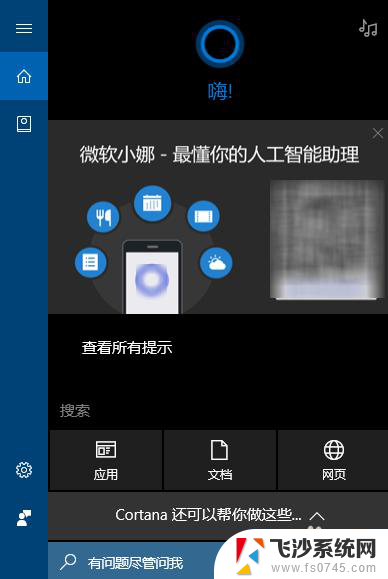 电脑文件怎么搜索 win10怎么查找文件夹