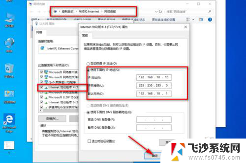 电脑如何通过网线连接 网线直连方式快速传输文件的步骤