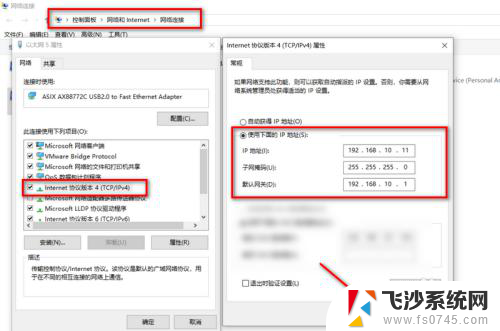 电脑如何通过网线连接 网线直连方式快速传输文件的步骤