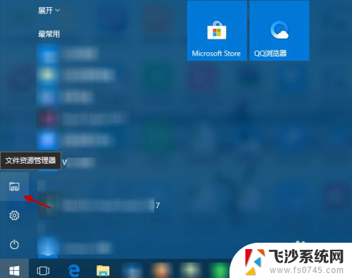 电脑文件怎么搜索 win10怎么查找文件夹