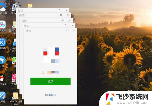 电脑如何同时登陆两个微信号 如何在电脑上打开两个微信窗口