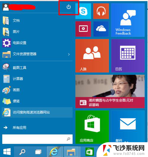 windows10怎样关机 Win10关机的四种方法