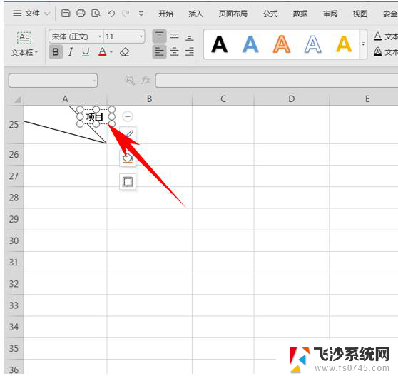 wps如何制作双斜线表头 wps如何在表格中制作双斜线表头