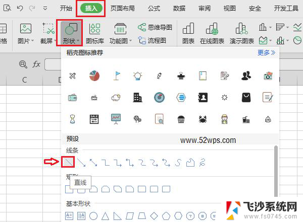 wps如何制作双斜线表头 wps如何在表格中制作双斜线表头