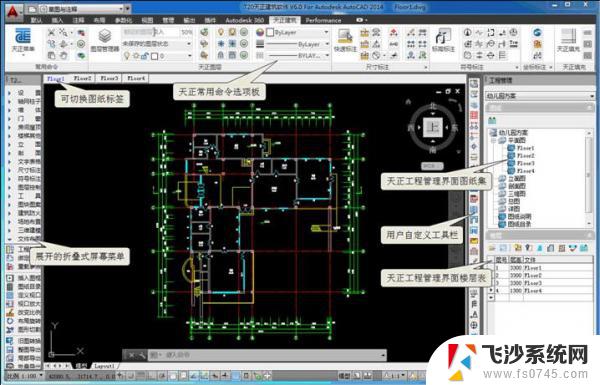 天正cad破解版下载 T20天正建筑软件 V9.0 中文破解版安装教程