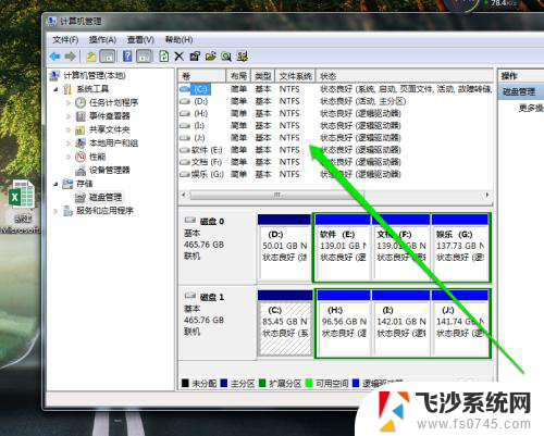 一个电脑有几个硬盘 如何确定电脑有几块硬盘