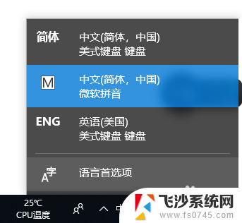 游戏按键出现拼音打字 win10玩游戏时中文输入法突然弹出的解决方法