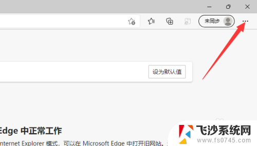 怎么把ie和microsoft edge关联取消 取消IE浏览器自动跳转Edge的方法