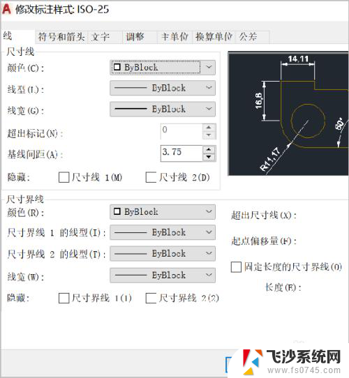 调整标注尺寸字体大小 CAD标注尺寸字体大小调整教程