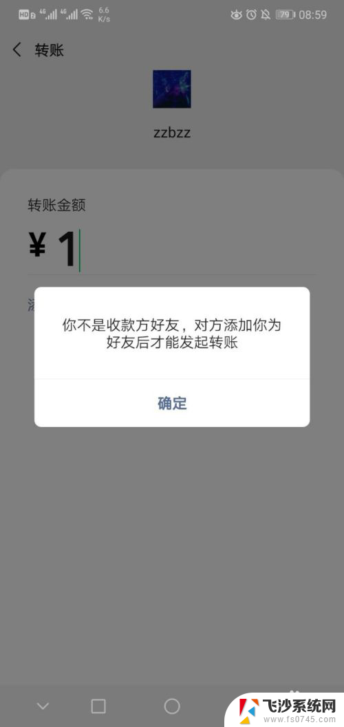 微信如何查看是否被删除好友 如何判断自己在微信被删除了