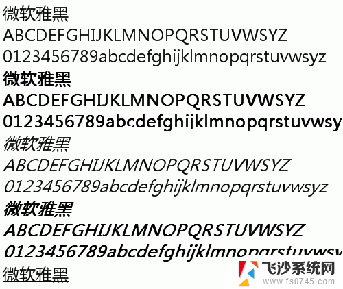微软雅黑字体 for windows xp Windows XP版微软雅黑字体设置