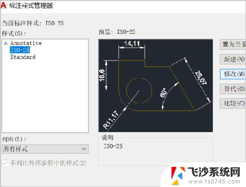 调整标注尺寸字体大小 CAD标注尺寸字体大小调整教程