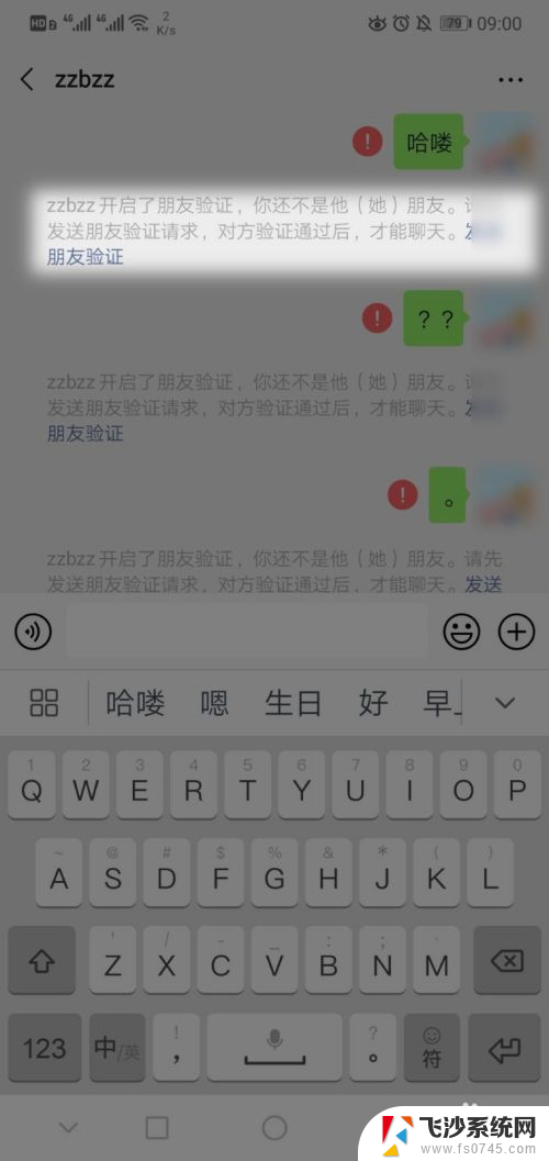 微信如何查看是否被删除好友 如何判断自己在微信被删除了