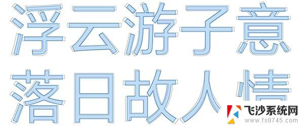 微软雅黑字体 for windows xp Windows XP版微软雅黑字体设置