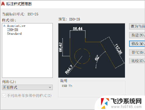 调整标注尺寸字体大小 CAD标注尺寸字体大小调整教程