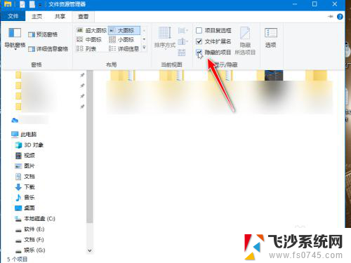 桌面图标隐藏了怎么显示出来 电脑桌面图标隐藏后怎么显示出来