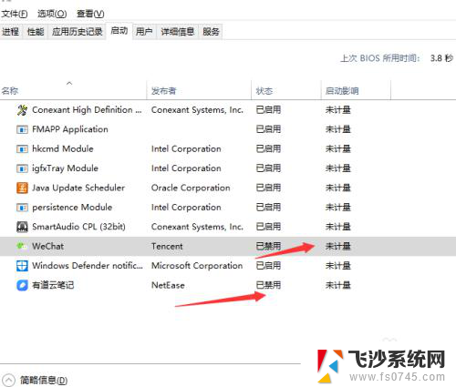 电脑软件自动关闭 Win10关闭软件开机自动启动设置