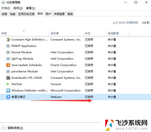 电脑软件自动关闭 Win10关闭软件开机自动启动设置