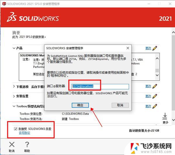 solidworks 破解 SolidWorks 2022 SP0 5.0 Full Premium 64位版破解