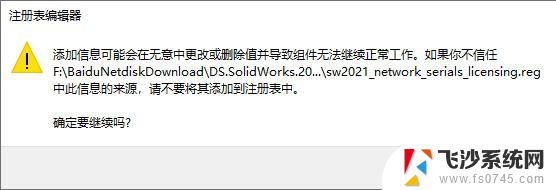 solidworks 破解 SolidWorks 2022 SP0 5.0 Full Premium 64位版破解