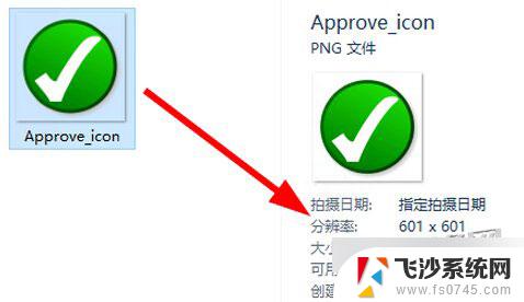 电脑怎么查看图片大小 Win10系统图片尺寸大小查看步骤