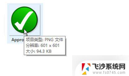 电脑怎么查看图片大小 Win10系统图片尺寸大小查看步骤