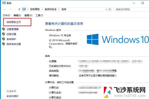 显卡选项怎么打开 win10如何打开intel显卡设置