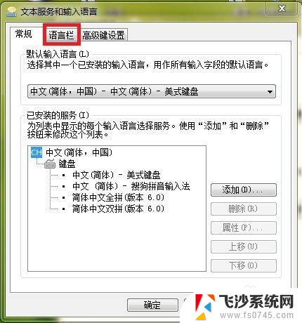 输入指示打开了任务栏中却不显示 输入法在任务栏不显示的解决方法