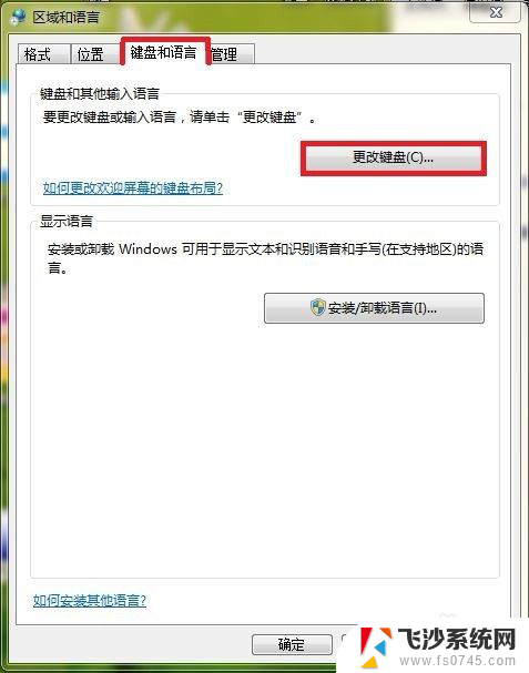 输入指示打开了任务栏中却不显示 输入法在任务栏不显示的解决方法