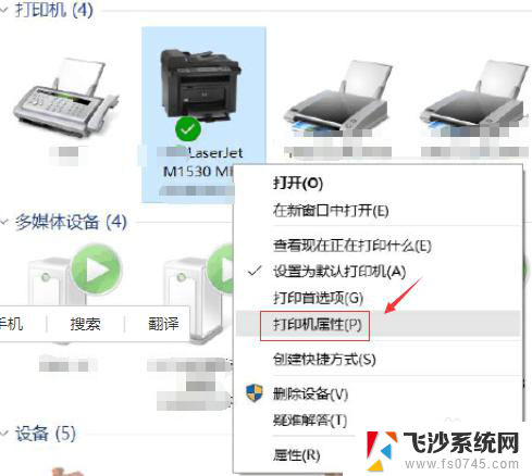 打印机的ip怎么查 查看打印机的IP地址步骤