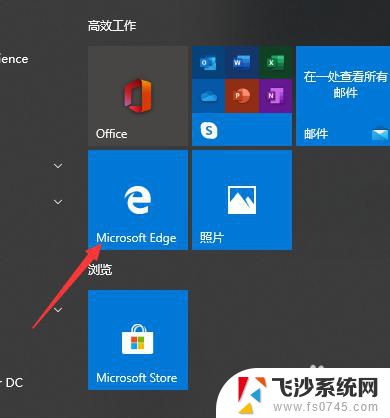 microsoft edge浏览器兼容性设置 Microsoft Edge如何设置兼容性模式