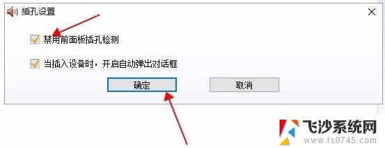 win10显示未插扬声器或耳机 Win10系统无声音提示未插入扬声器解决方法