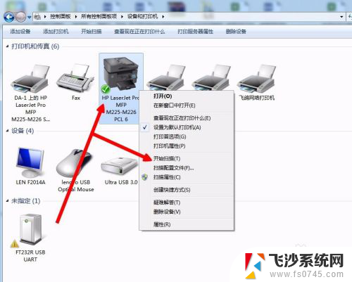 打印机怎么扫描电子版文件 打印机如何扫描纸质文档为电子文档