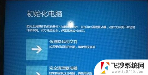 联想小新潮7000怎么恢复出厂设置 联想小新潮7000 14ikbr系统恢复步骤