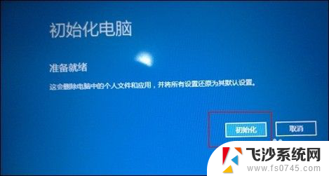 联想小新潮7000怎么恢复出厂设置 联想小新潮7000 14ikbr系统恢复步骤