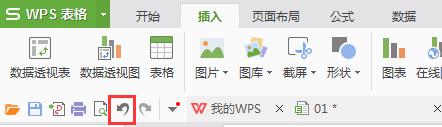 wps如何恢复表格中误删除的数剧 如何恢复wps表格中误删的数据