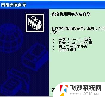 xp系统文件共享的设置方法 XP系统共享文件设置教程