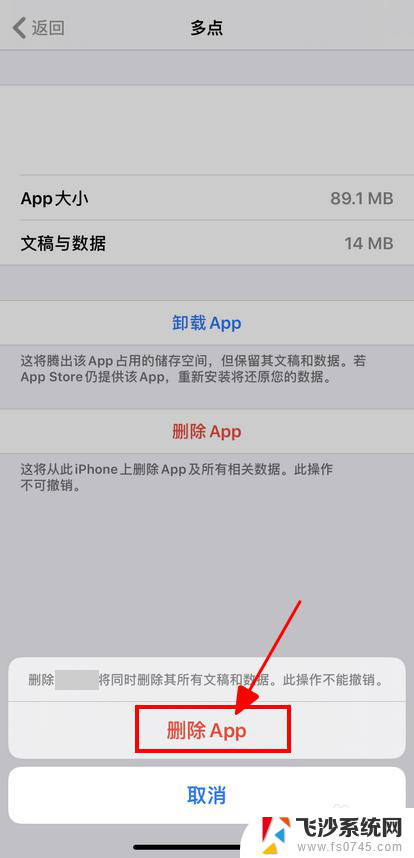 苹果清除应用数据 如何在iPhone上正确清除App数据