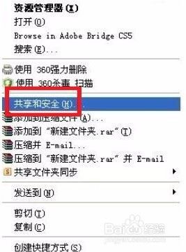 xp系统文件共享的设置方法 XP系统共享文件设置教程