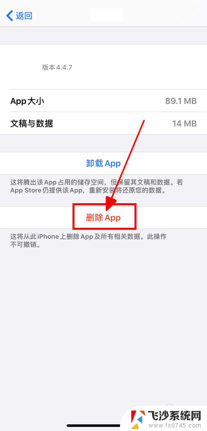 苹果清除应用数据 如何在iPhone上正确清除App数据